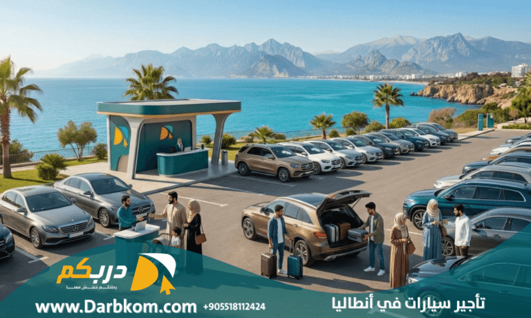 تأجير سيارات في أنطاليا