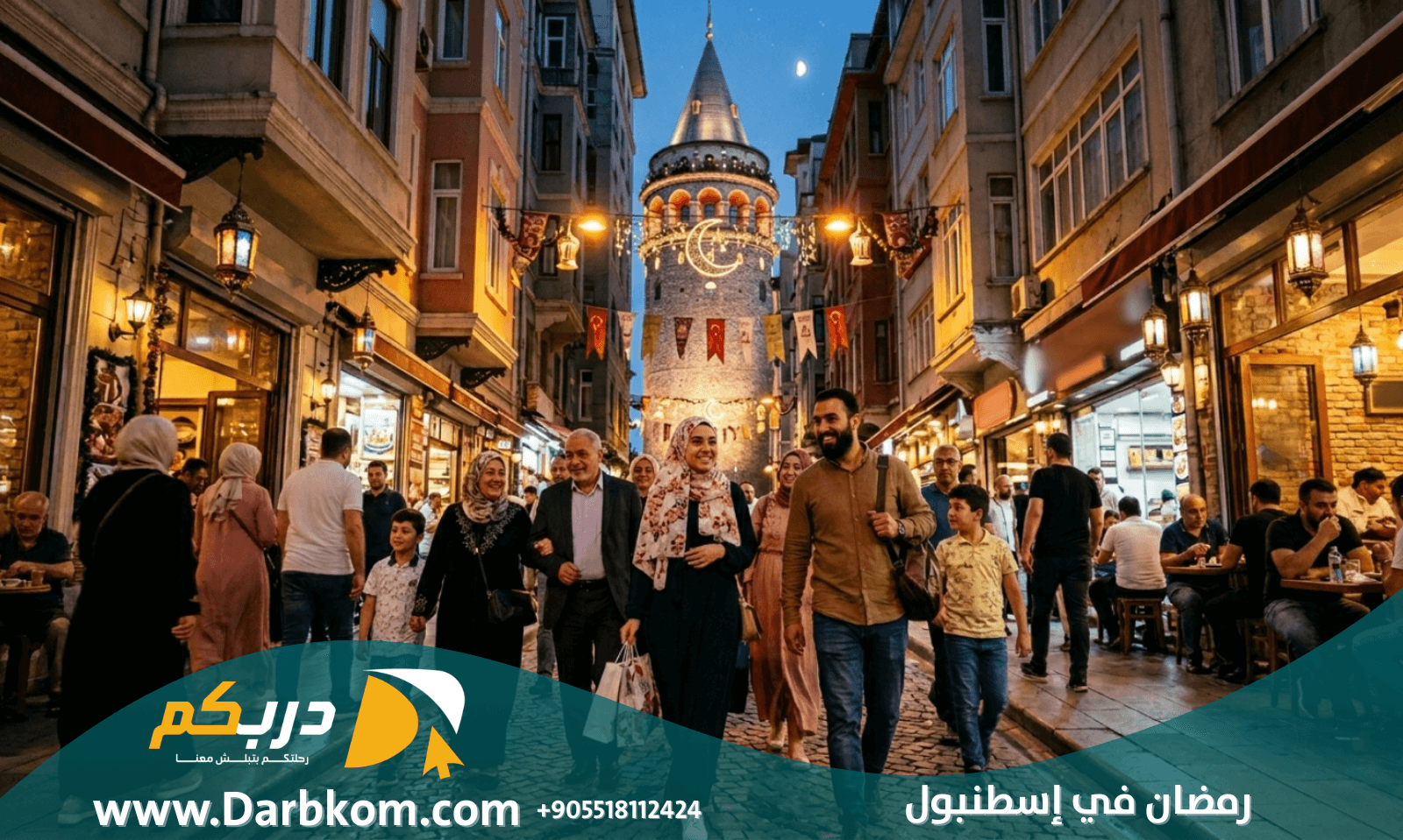 رمضان في إسطنبول