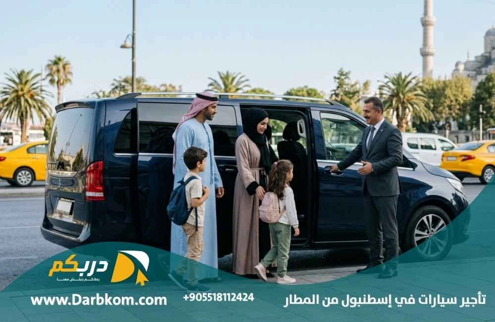 استئجار سيارة في اسطنبول مع سائق 2
