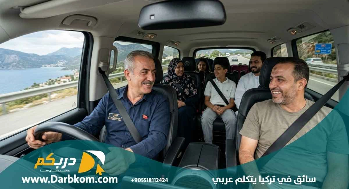 سائق في تركيا يتكلم عربي