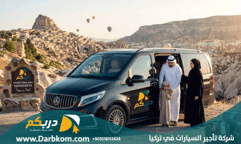 شركة تأجير السيارات في تركيا