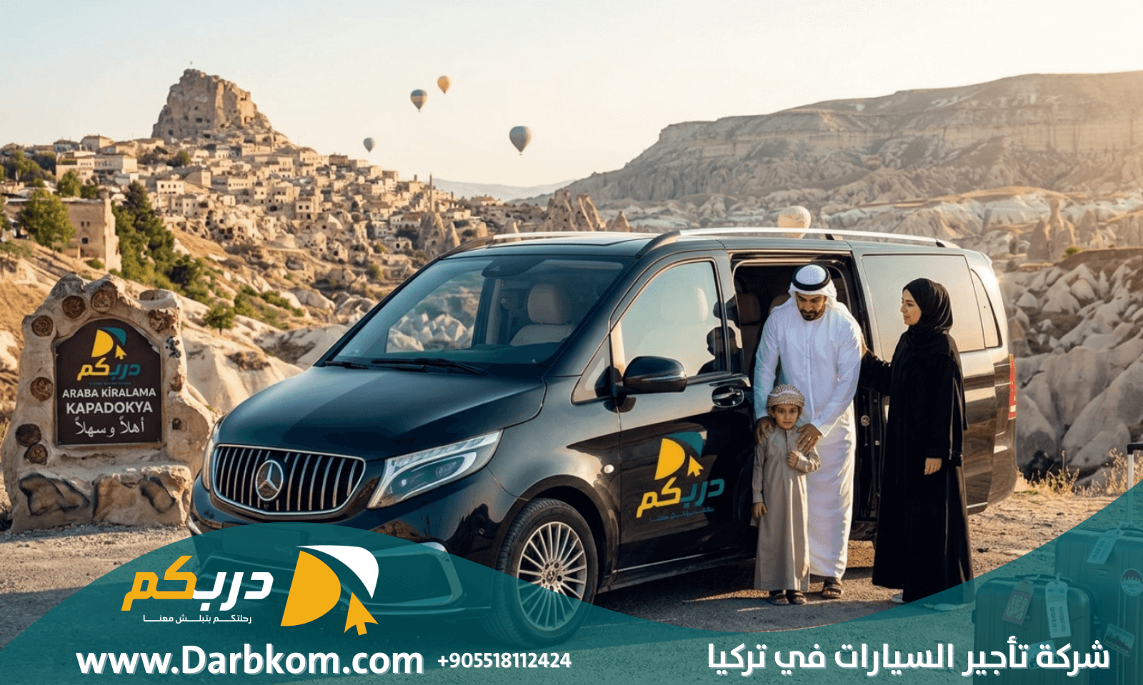 شركة تأجير السيارات في تركيا