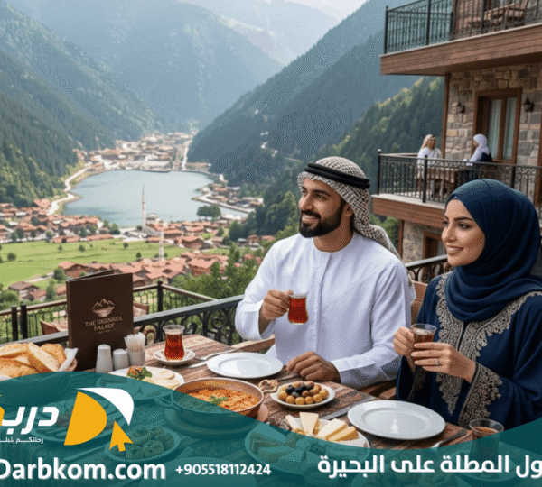 فنادق أوزنجول المطلة على البحيرة