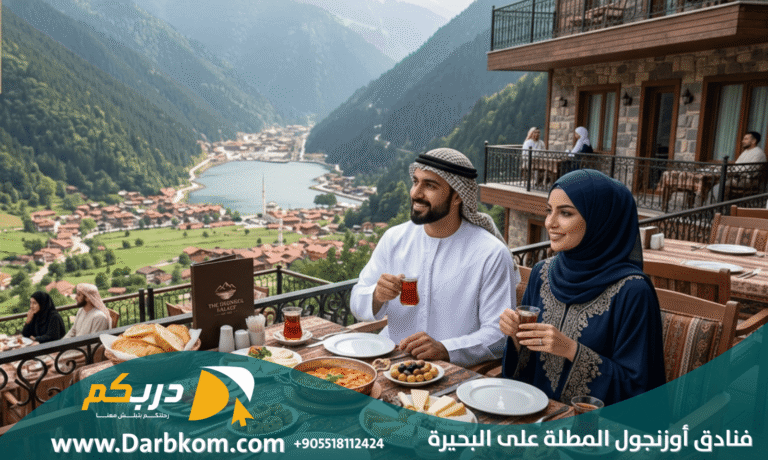 فنادق أوزنجول المطلة على البحيرة