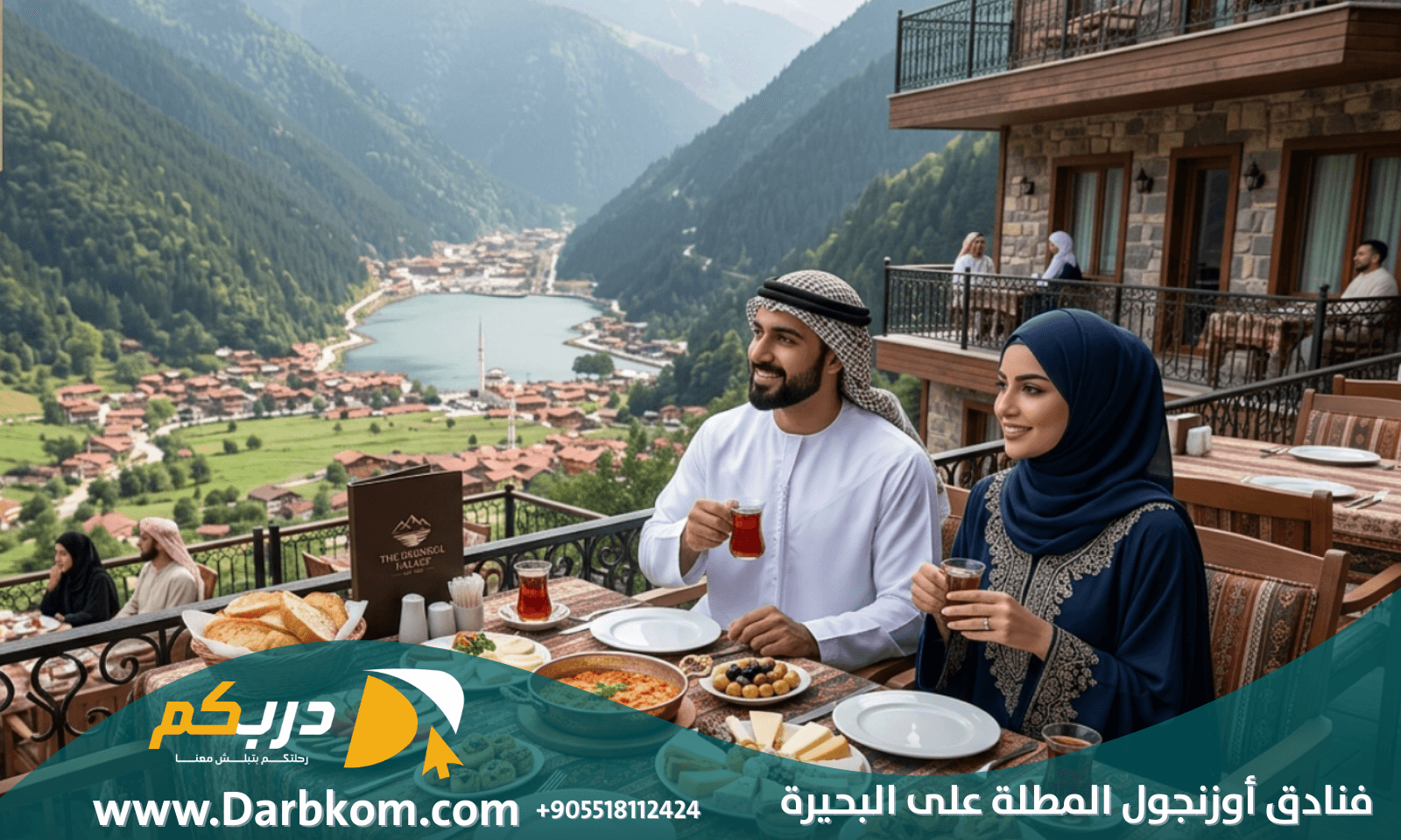 فنادق أوزنجول المطلة على البحيرة