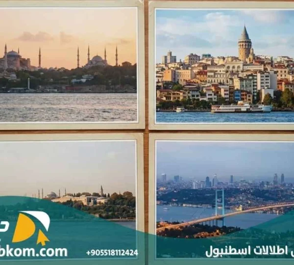 اجمل اطلالات اسطنبول