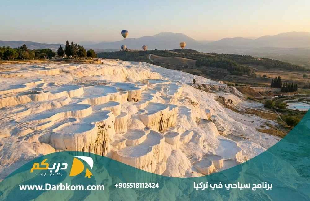 برنامج سياحي في تركيا