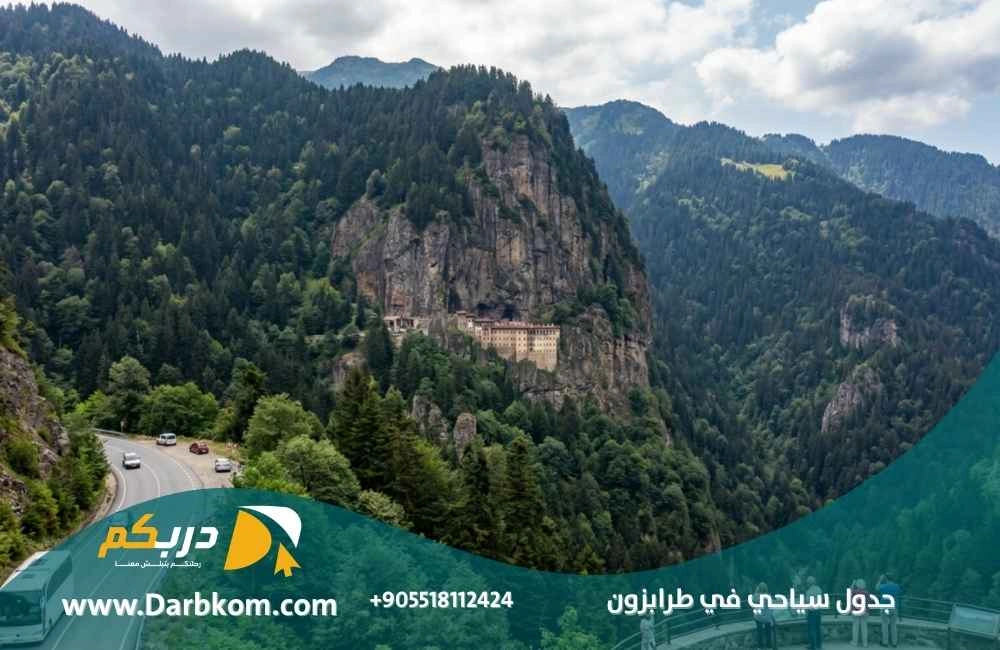 جدول سياحي في اسطنبول